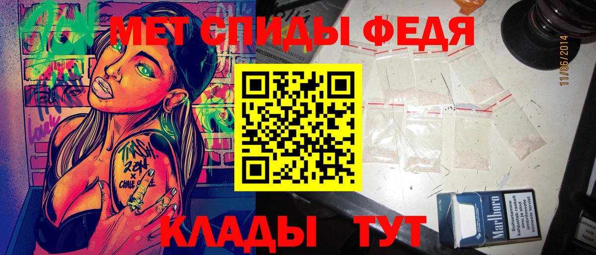 Амфетамин Premium Киржач