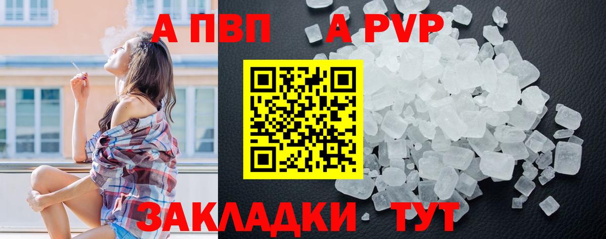 A-PVP  Вход с VPN  А ПВП СК КРИС  Alfa_PVP кристаллы  Киржач  Alpha PVP крисы CK 