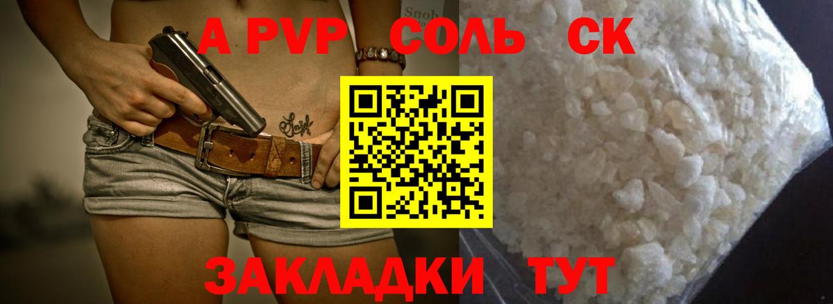 А ПВП СК Киржач