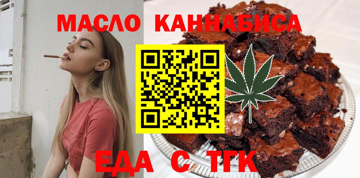 Киржач  Печенье с ТГК конопля  Вход с VPN 