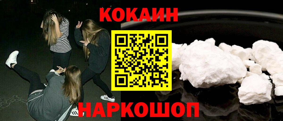 Cocaine Fish Scale  Кокаин Columbia  Киржач  Вход с VPN 