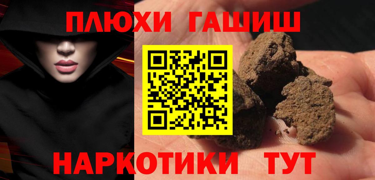 Гашиш гашик  Гашиш  Киржач  наркота  Вход с VPN 