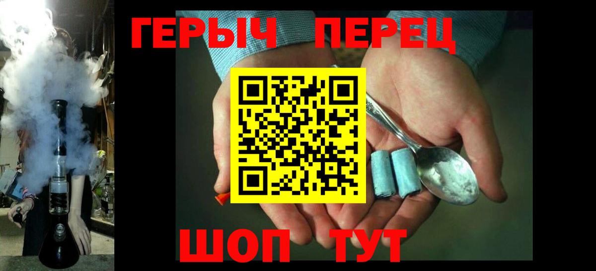 Героин  Вход с VPN  Киржач  Героин белый 