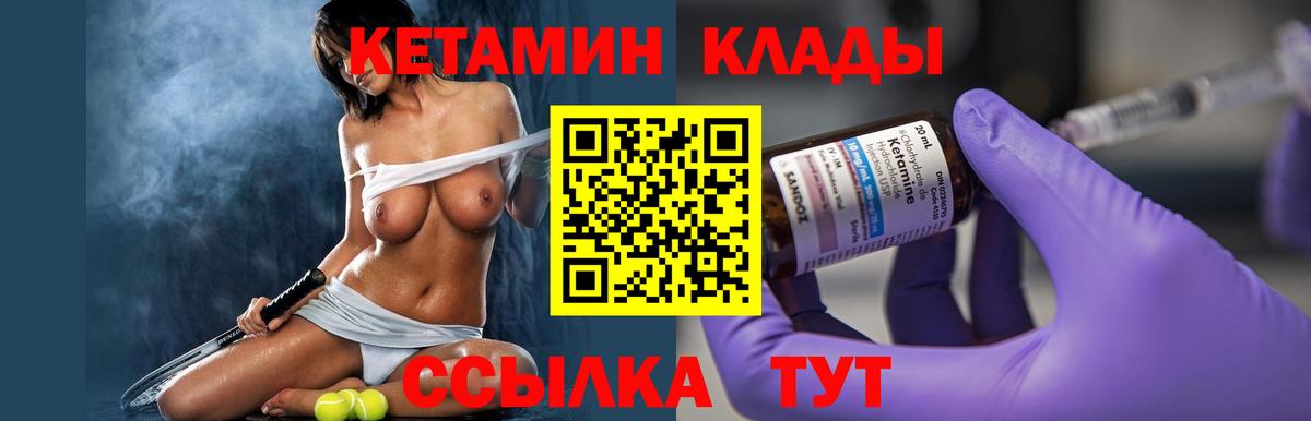 Киржач  Кетамин ketamine  Вход с VPN  Кетамин VHQ 