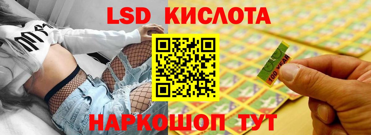 Лсд 25 экстази кислота Киржач
