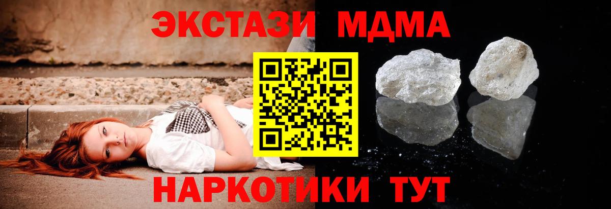 Киржач  МДМА  MDMA crystal  Вход с VPN  МДМА кристаллы 