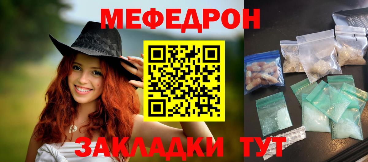 МЯУ-МЯУ мука  Меф  Вход с VPN  Киржач  МЯУ-МЯУ VHQ  МЯУ-МЯУ 