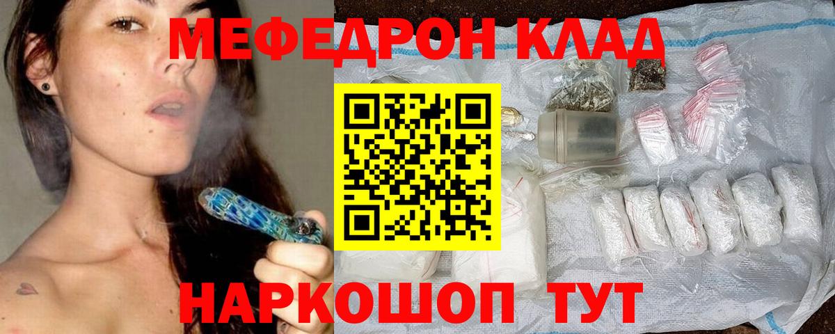 Меф кристаллы Киржач