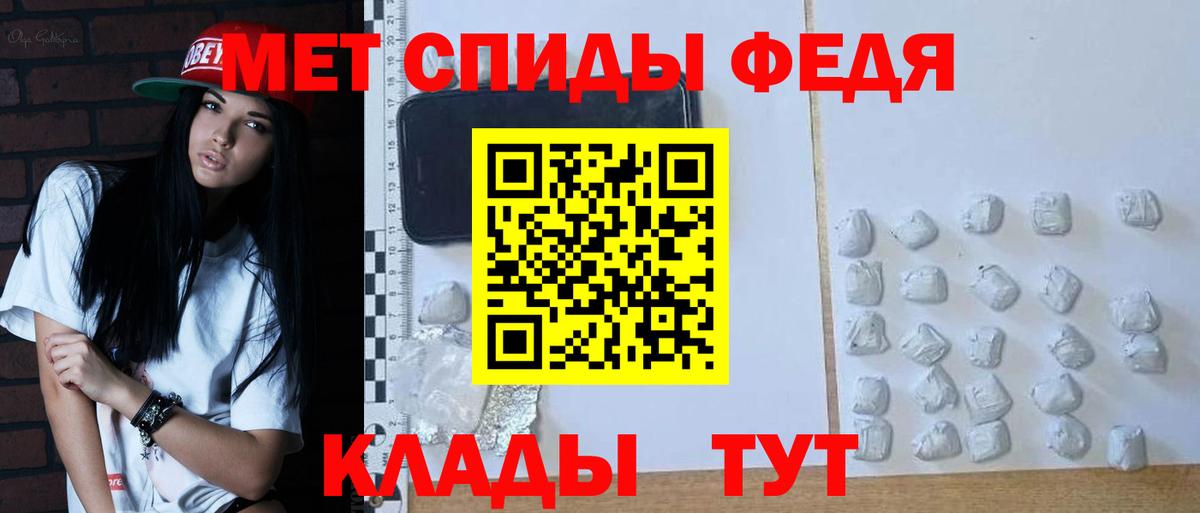 Первитин кристалл Киржач