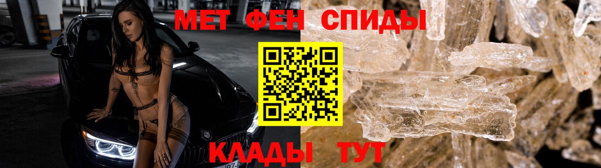 Первитин кристалл  Первитин кристалл  Киржач  Вход с VPN 