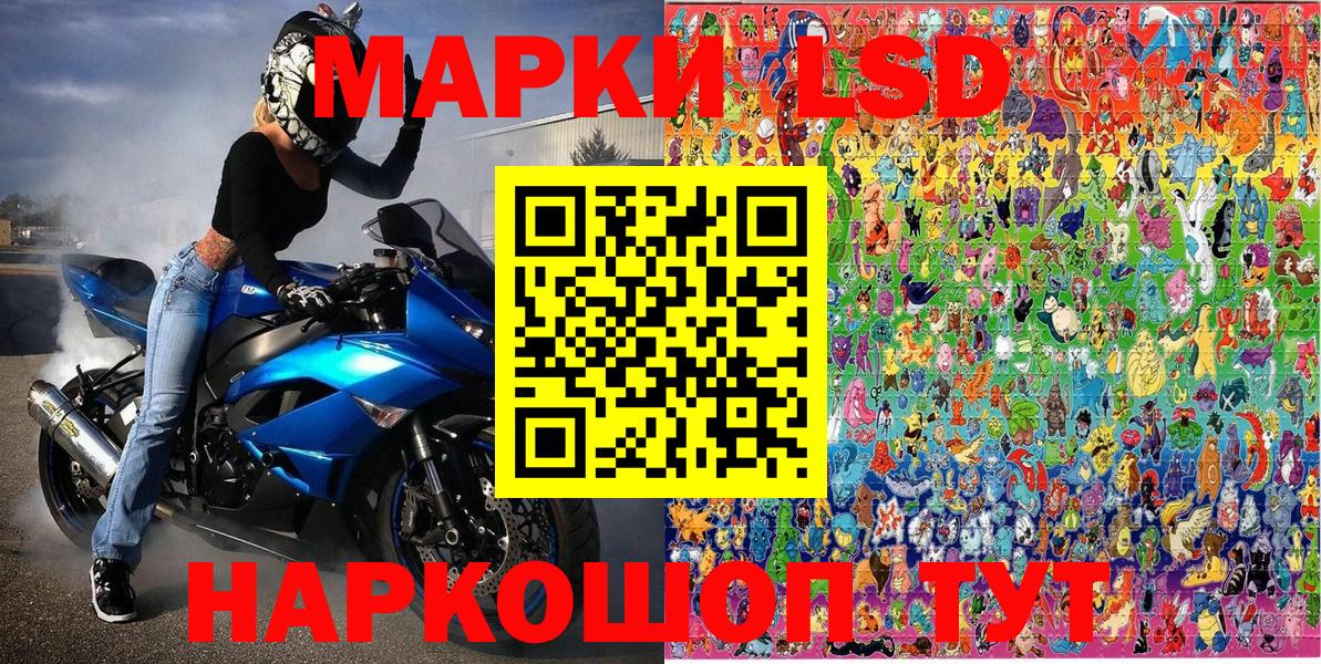 Наркотические марки 1500мкг Киржач